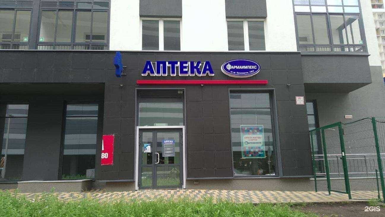 Отзывы на компанию Фармаимпекс в Екатеринбурге c фото