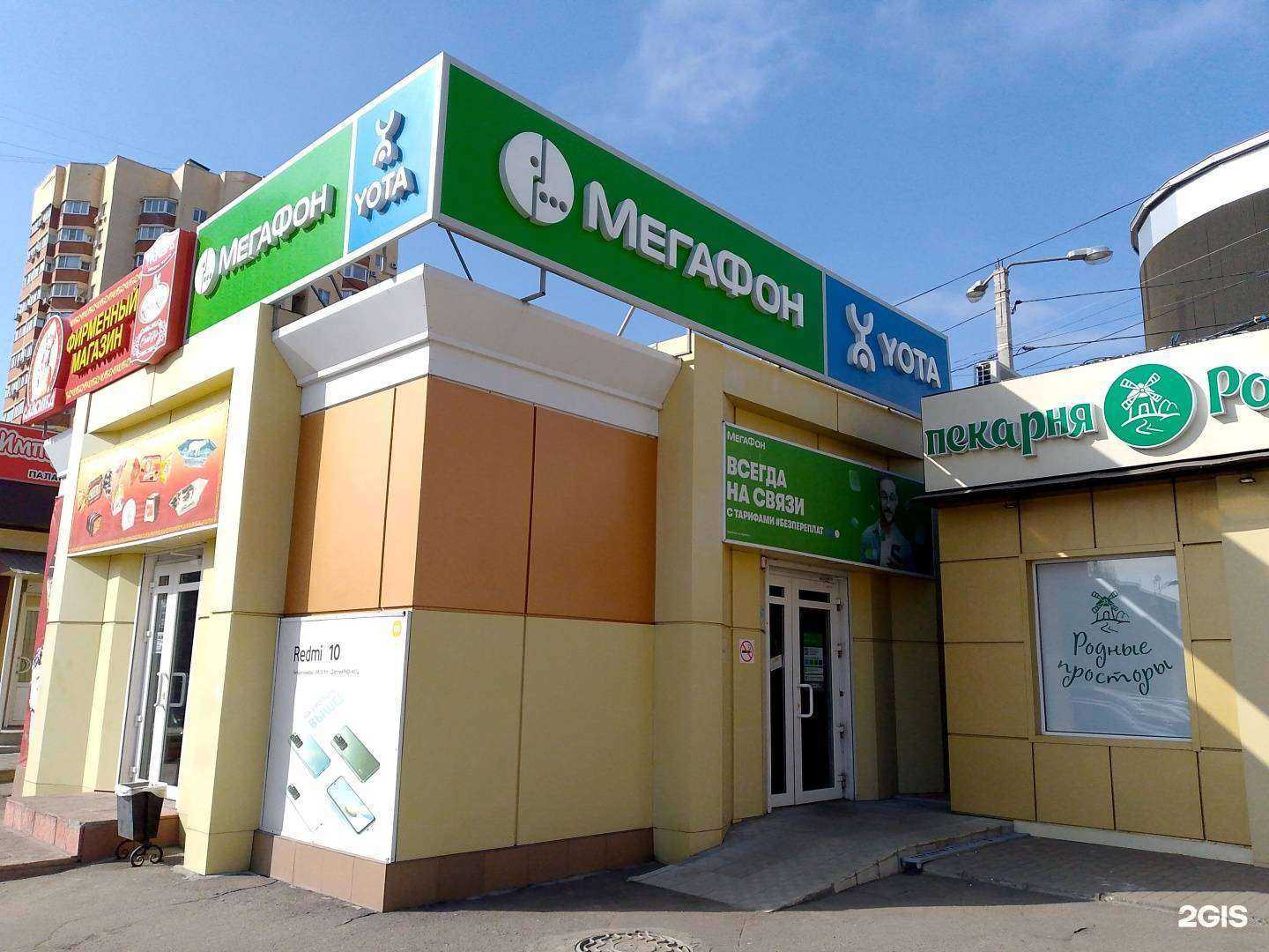 Отзывы на компанию МегаФон-Yota в г. Воронеж c фото