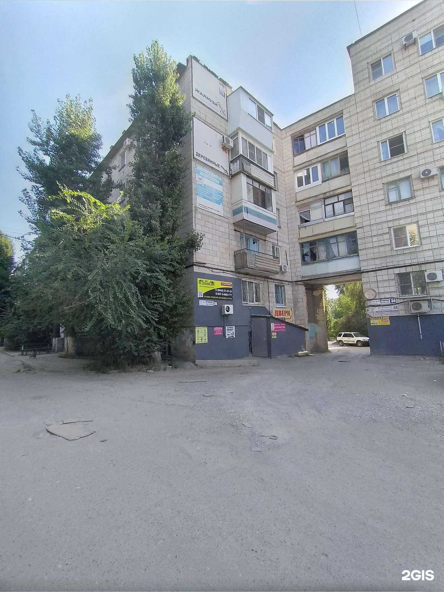 Отзывы на компанию Грузоперевозка №1 в Волгограде c фото - фотография 2 из 2