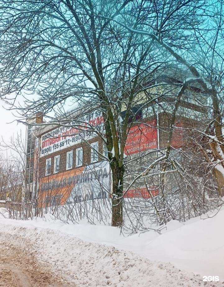 Отзывы на компанию Royaltex в г. Иваново c фото