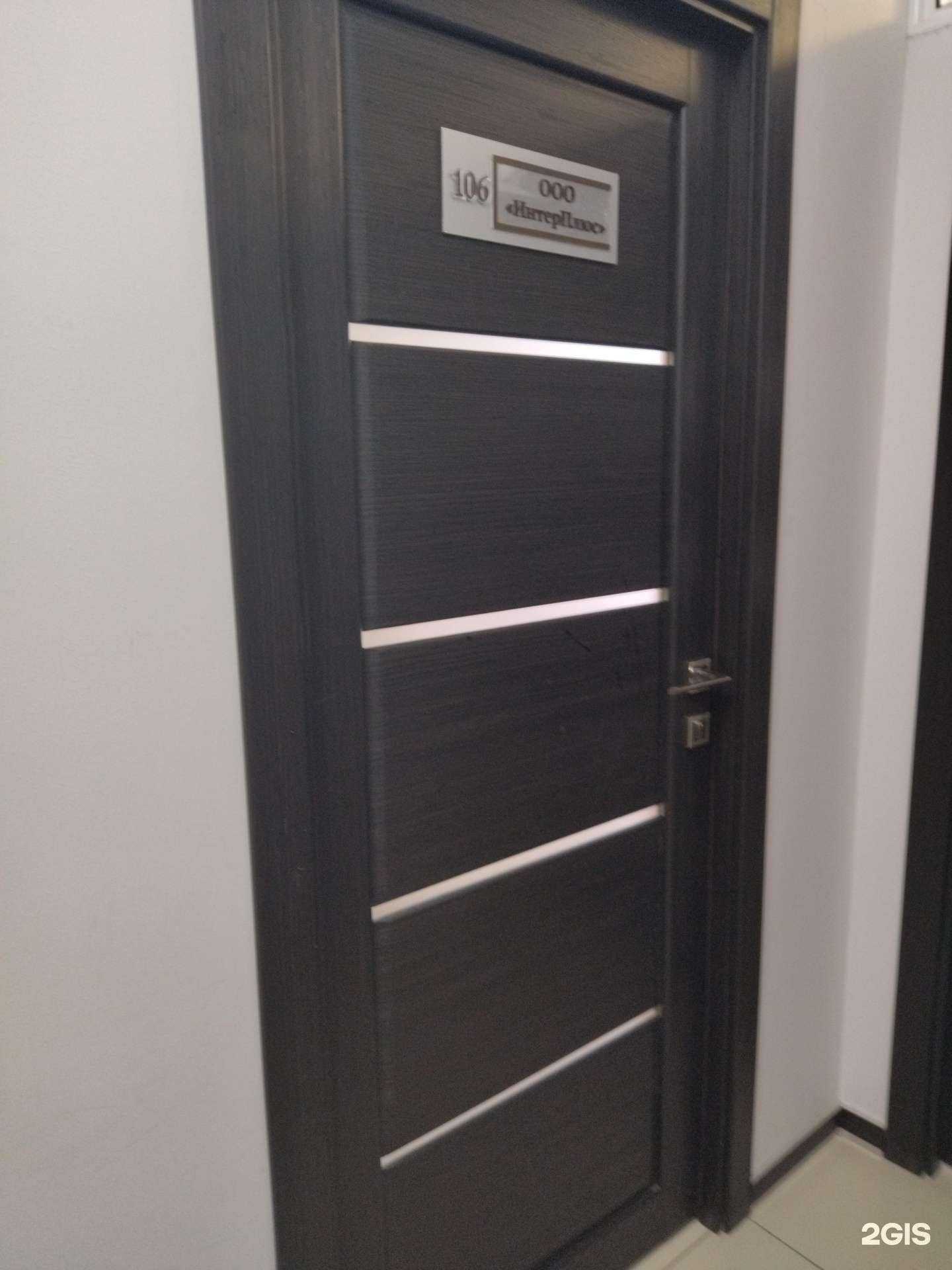 Отзывы на компанию Интерплюс Томск в г. Томск c фото