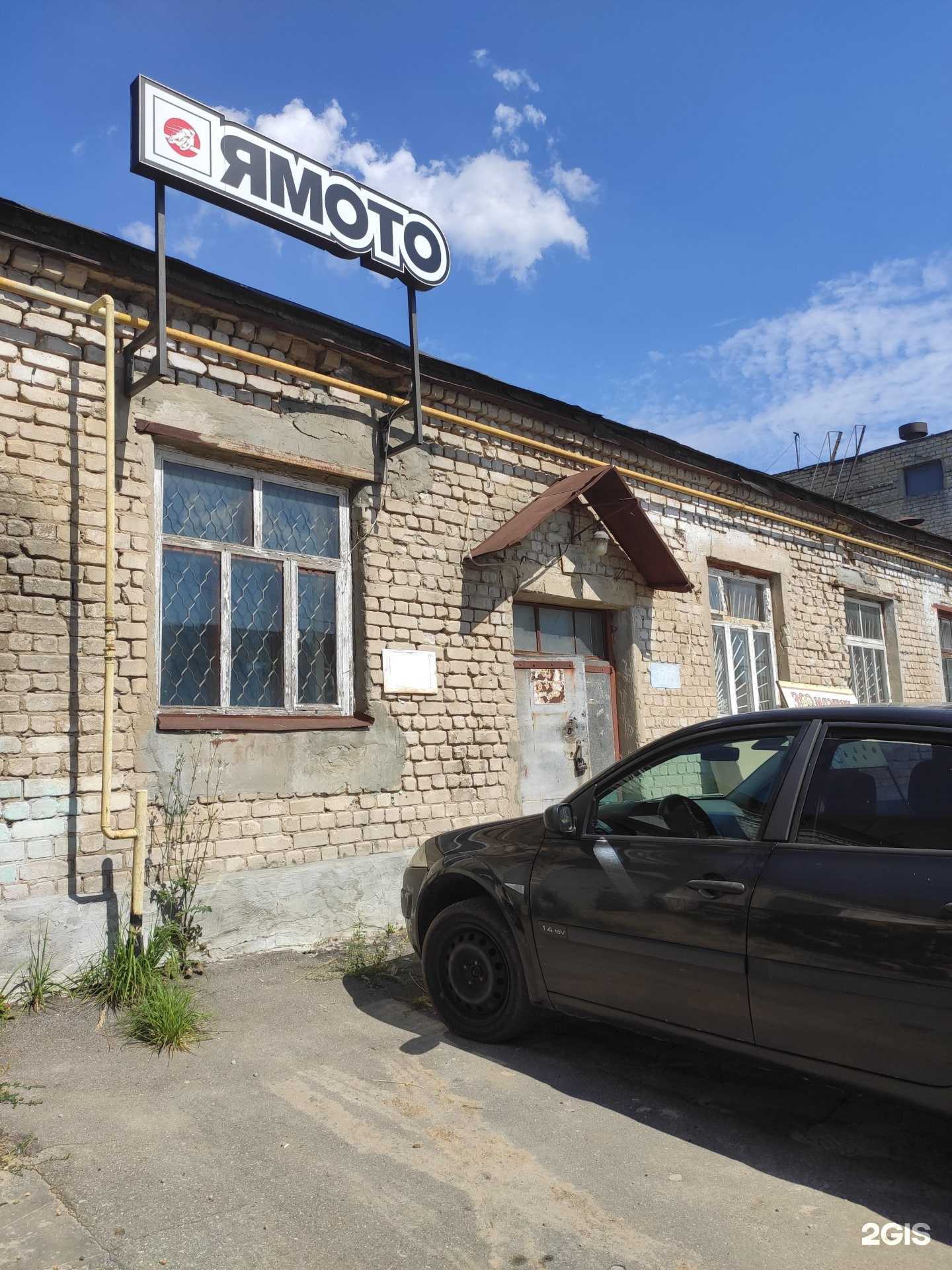 Отзывы на компанию Ямото в г. Арзамас c фото