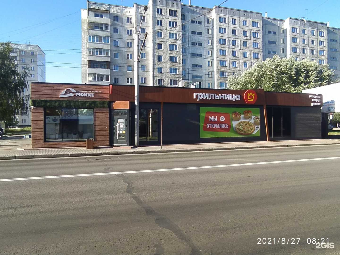 Отзывы на компанию Грильница в Барнауле c фото - фотография 2 из 2