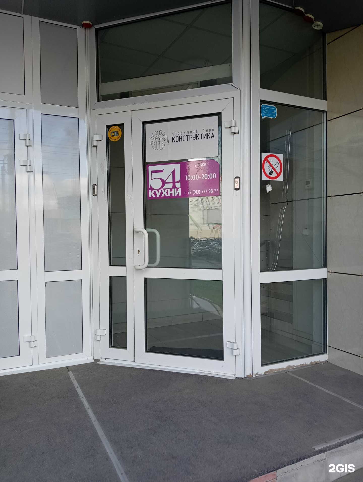 Отзывы на компанию Конструктика в г. Новосибирск c фото