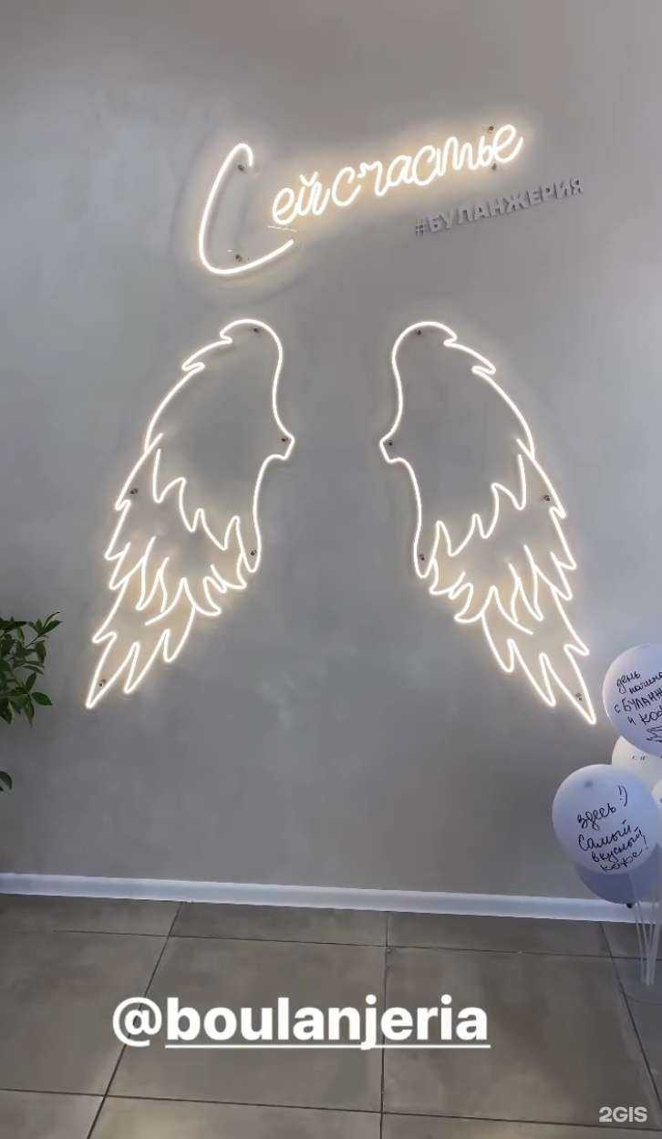 Отзывы на компанию Буланжерия в Ставрополе c фото
