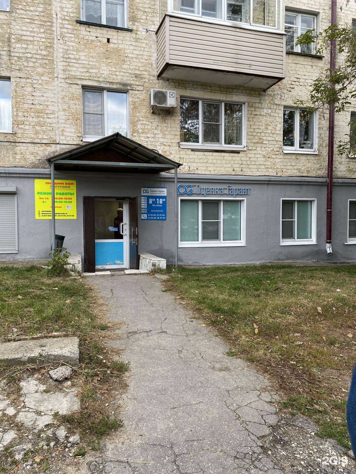 Отзывы на компанию Оценка-Гарант в Чебоксарах c фото