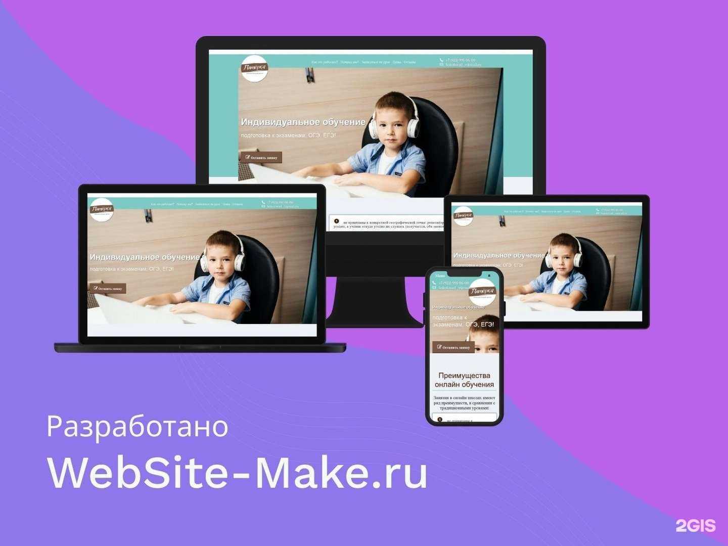 Отзывы на компанию Сайтподключ в Кирове c фото