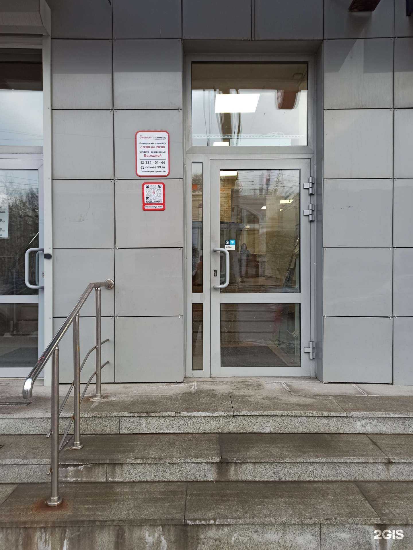 Отзывы на компанию Новосёл в Екатеринбурге c фото