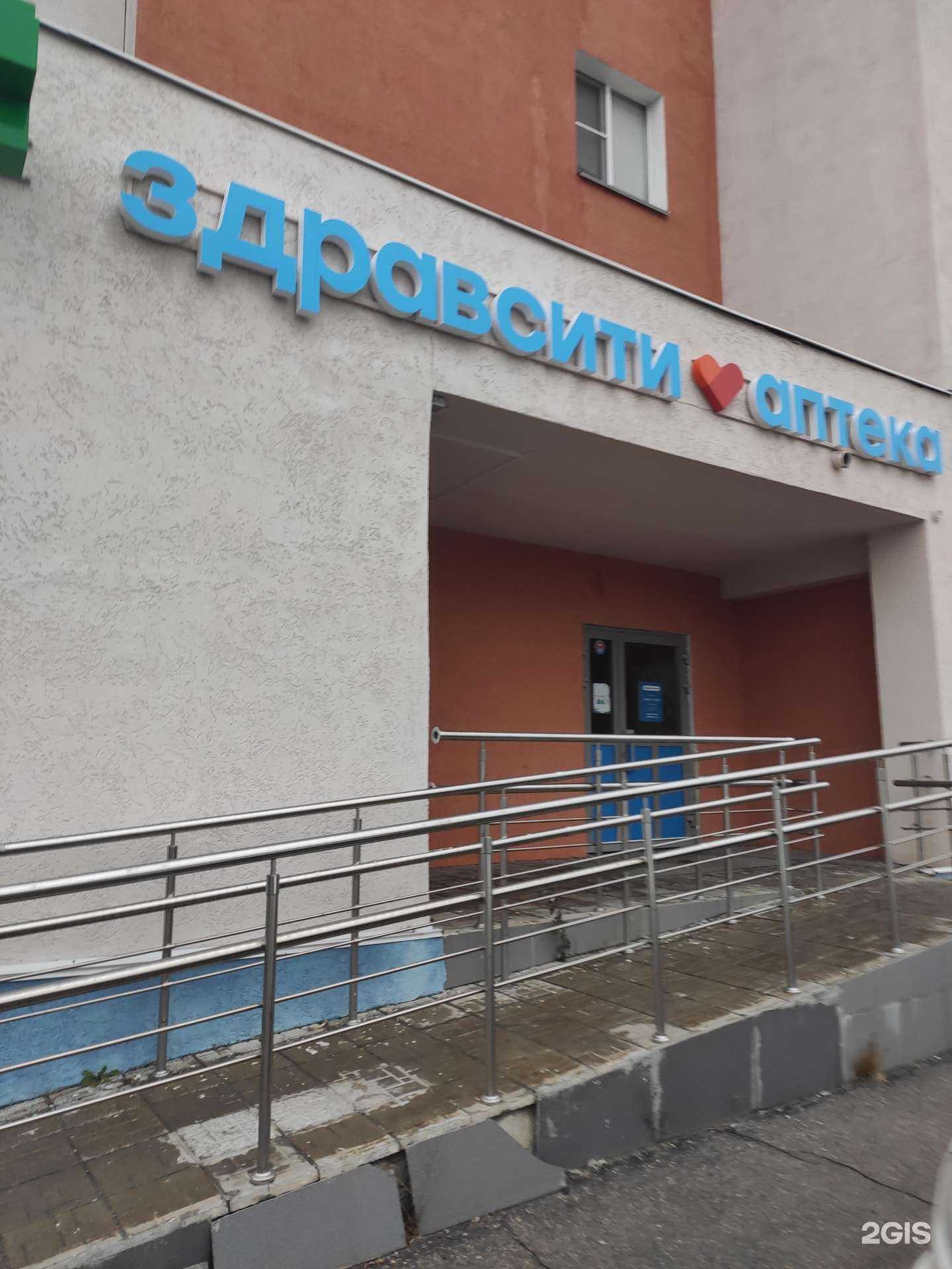 Отзывы на компанию Здравсити в Нижнем Новгороде c фото