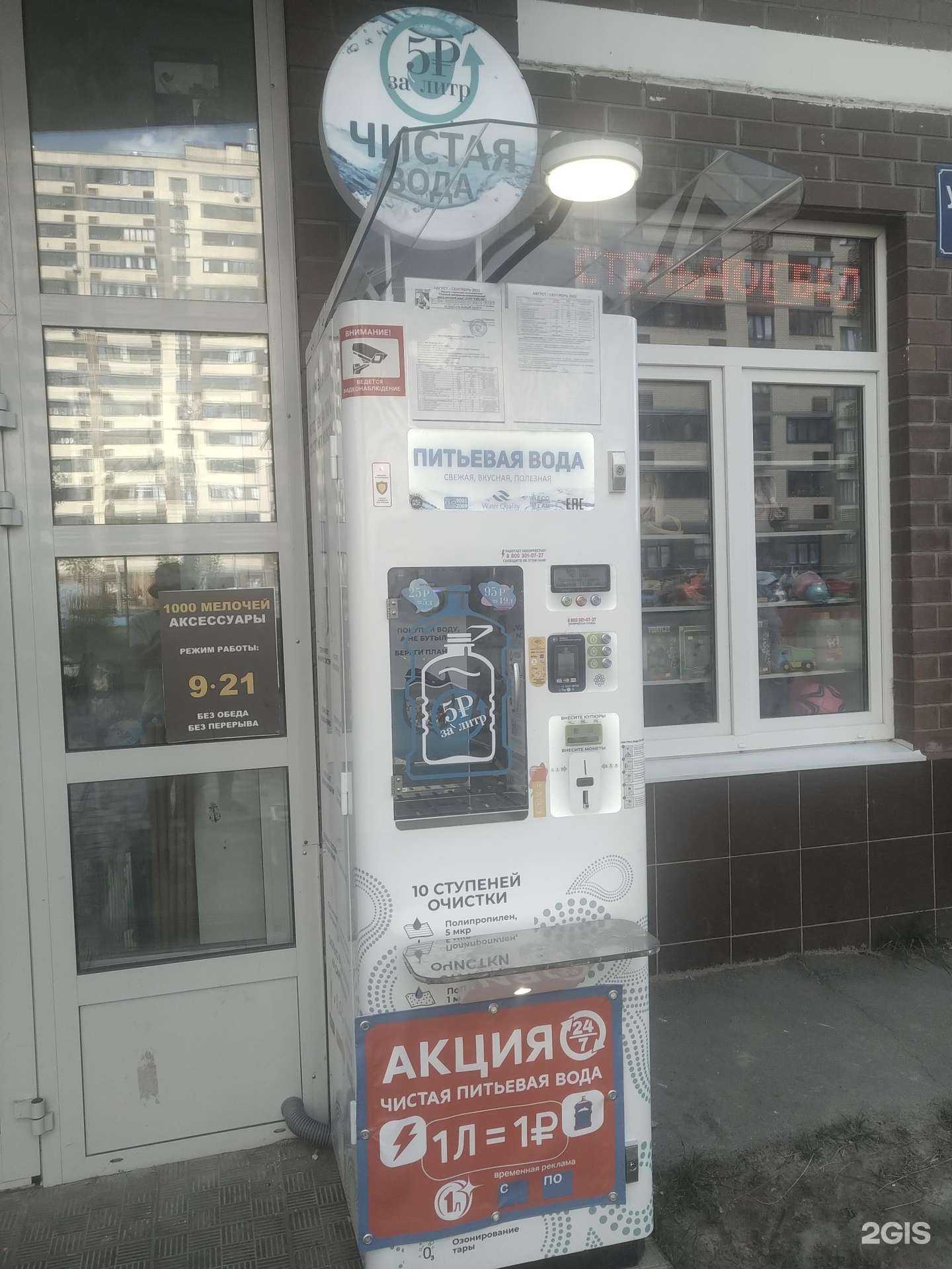 Отзывы на компанию Чистая вода в г. Пушкино c фото