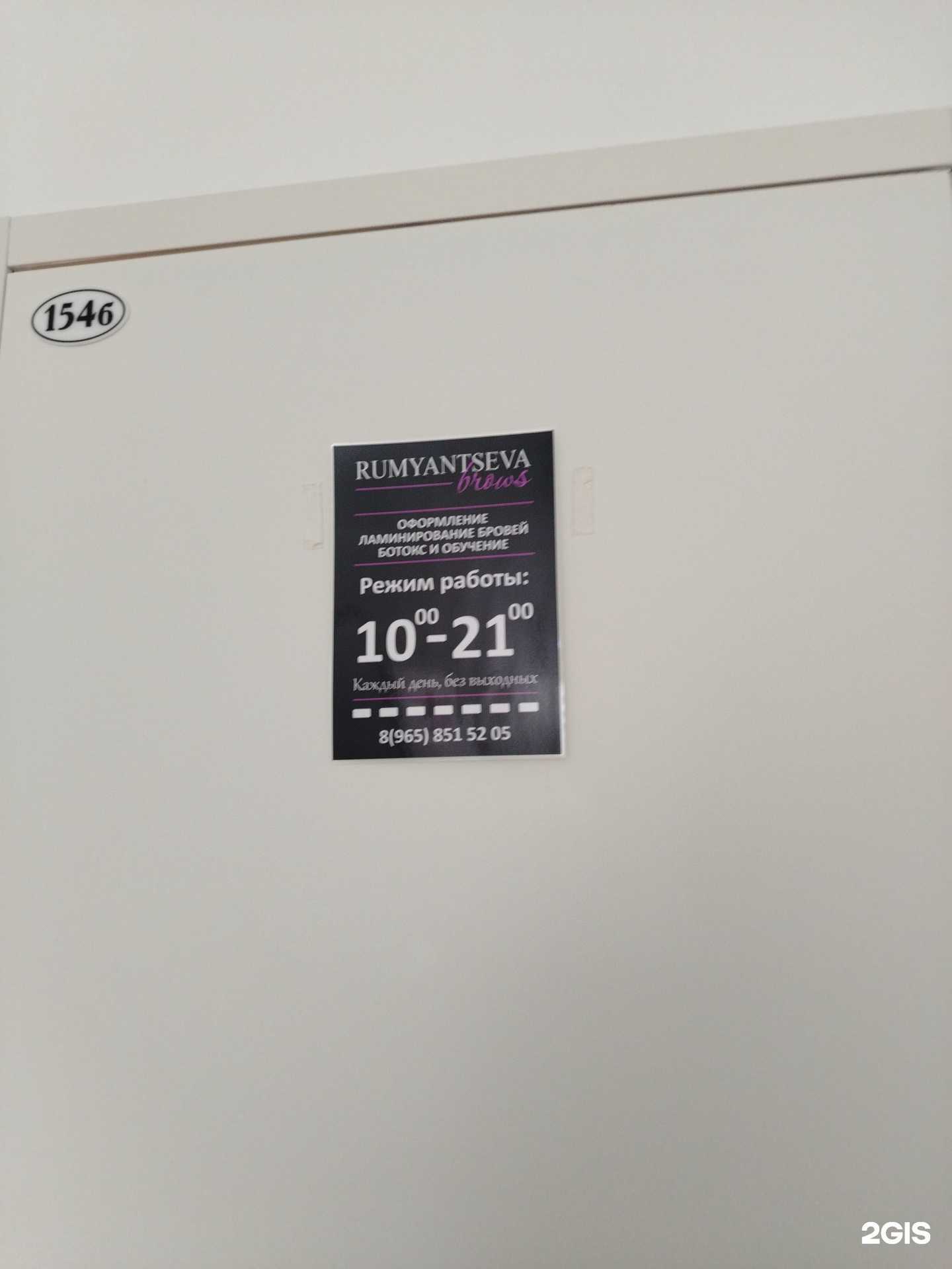 Отзывы на компанию Rumyantseva в г. Сарапул c фото