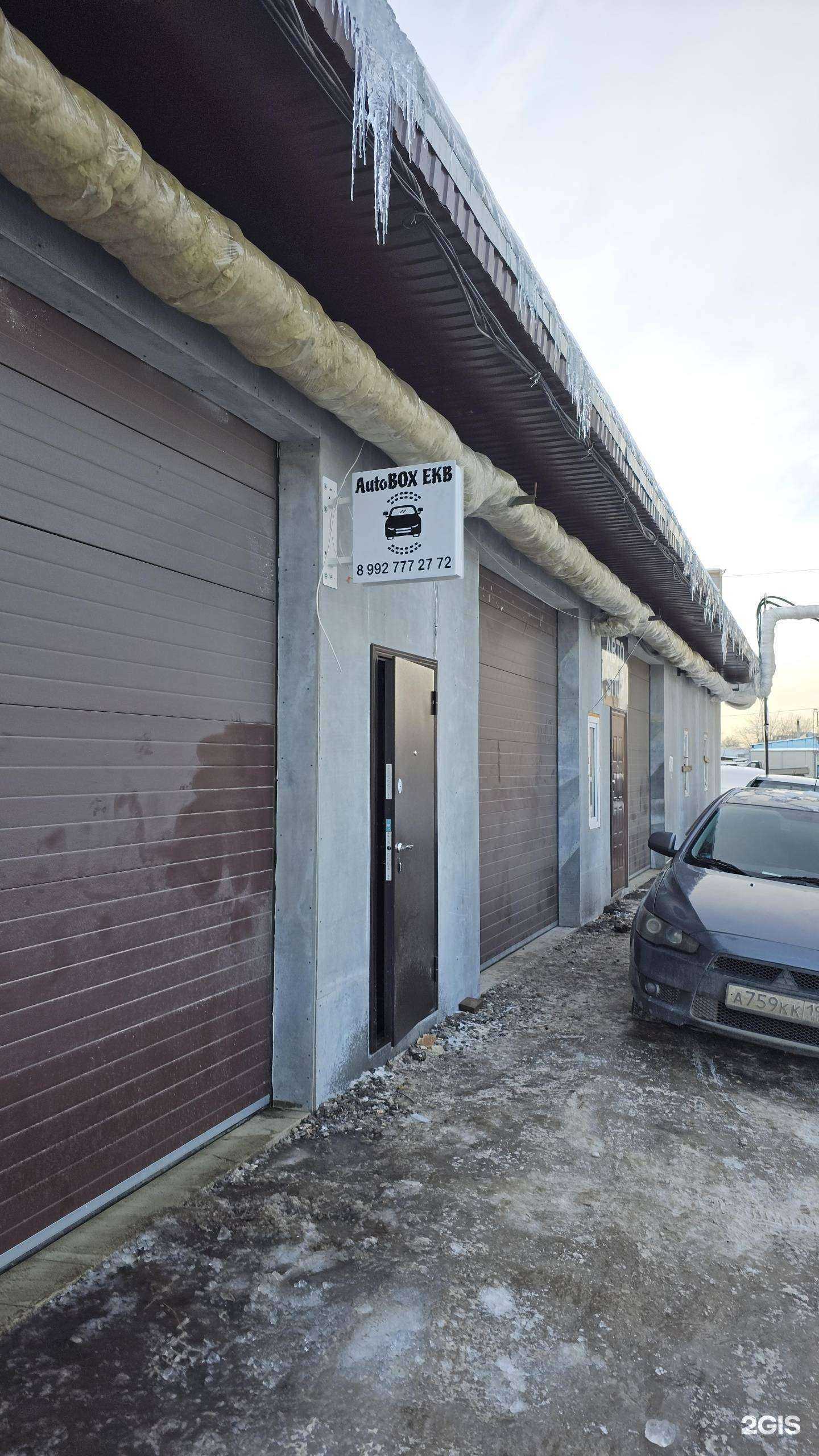 Отзывы на компанию Box в Екатеринбурге c фото