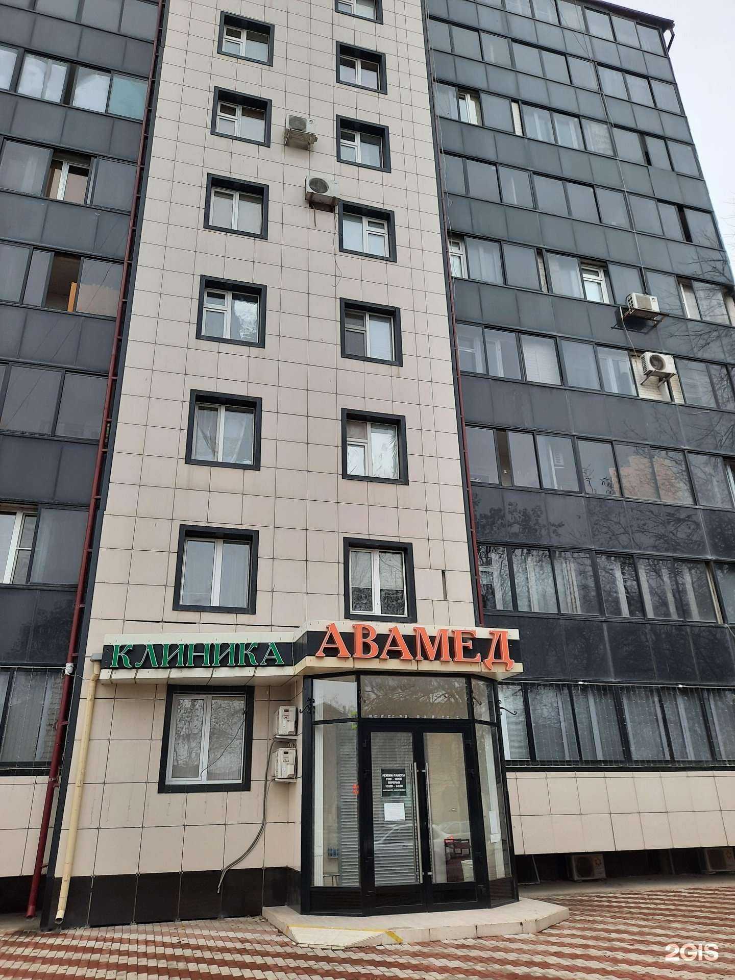 Отзывы на компанию Авамед в г. Грозный c фото