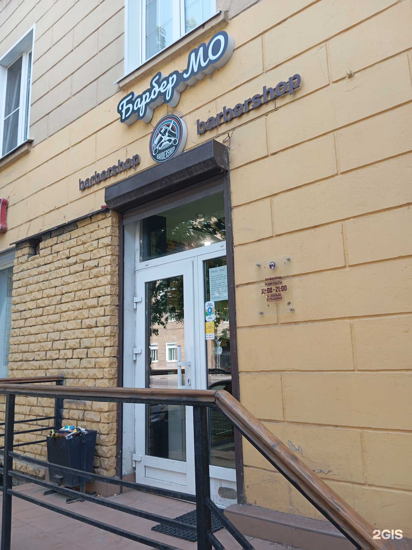 Отзывы на компанию Барбер МО в Воронеже c фото