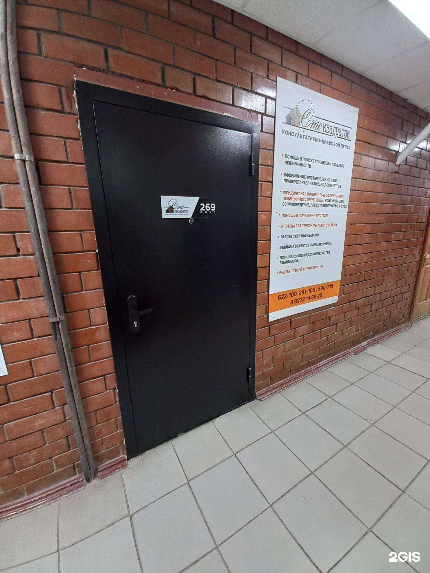 Отзывы на компанию Сто квадратов в г. Тольятти c фото