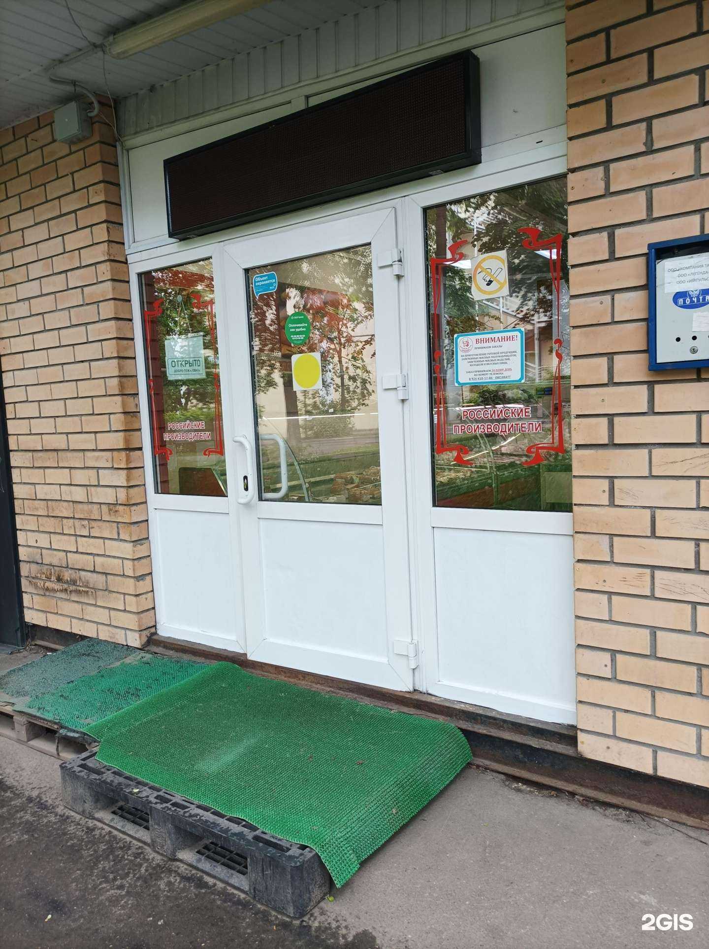 Отзывы на компанию Иришкин мясной дом в Красногорске c фото