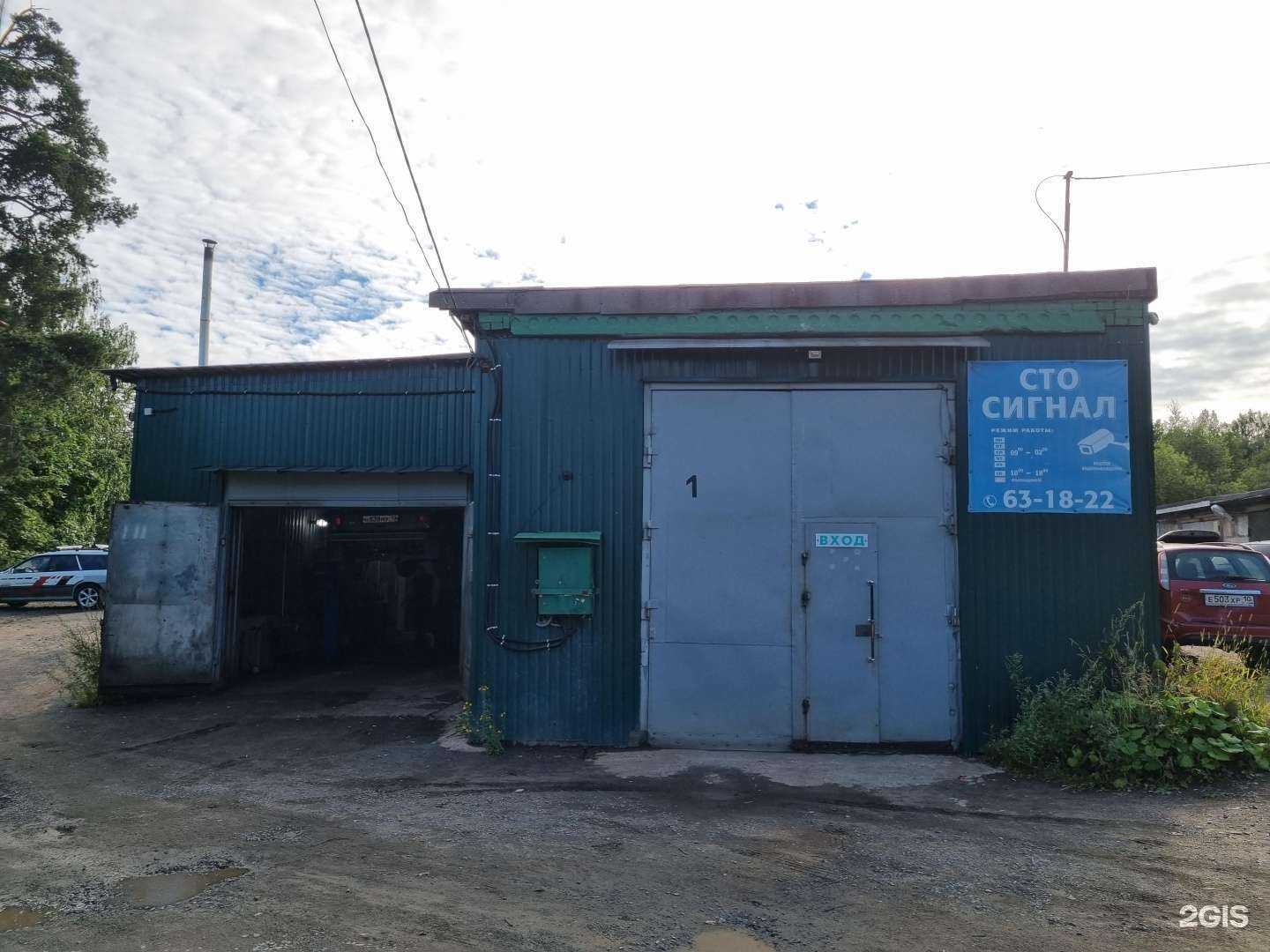 Отзывы на компанию Сигнал в Петрозаводске c фото