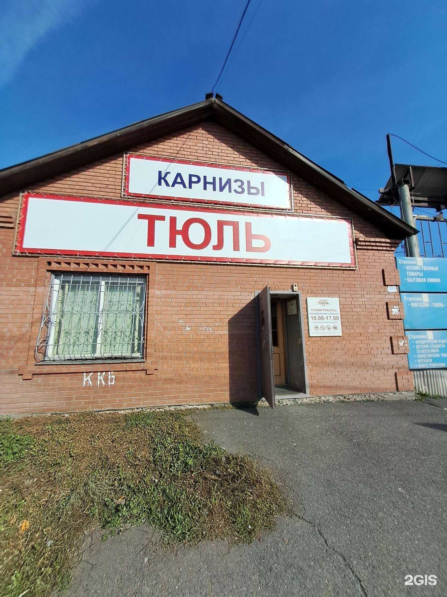 Отзывы на компанию Тюль тут в г. Красноярск c фото