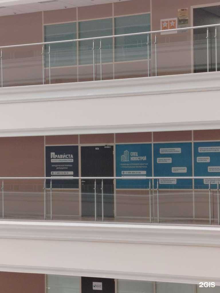 Отзывы на компанию Прависта в Красногорске c фото