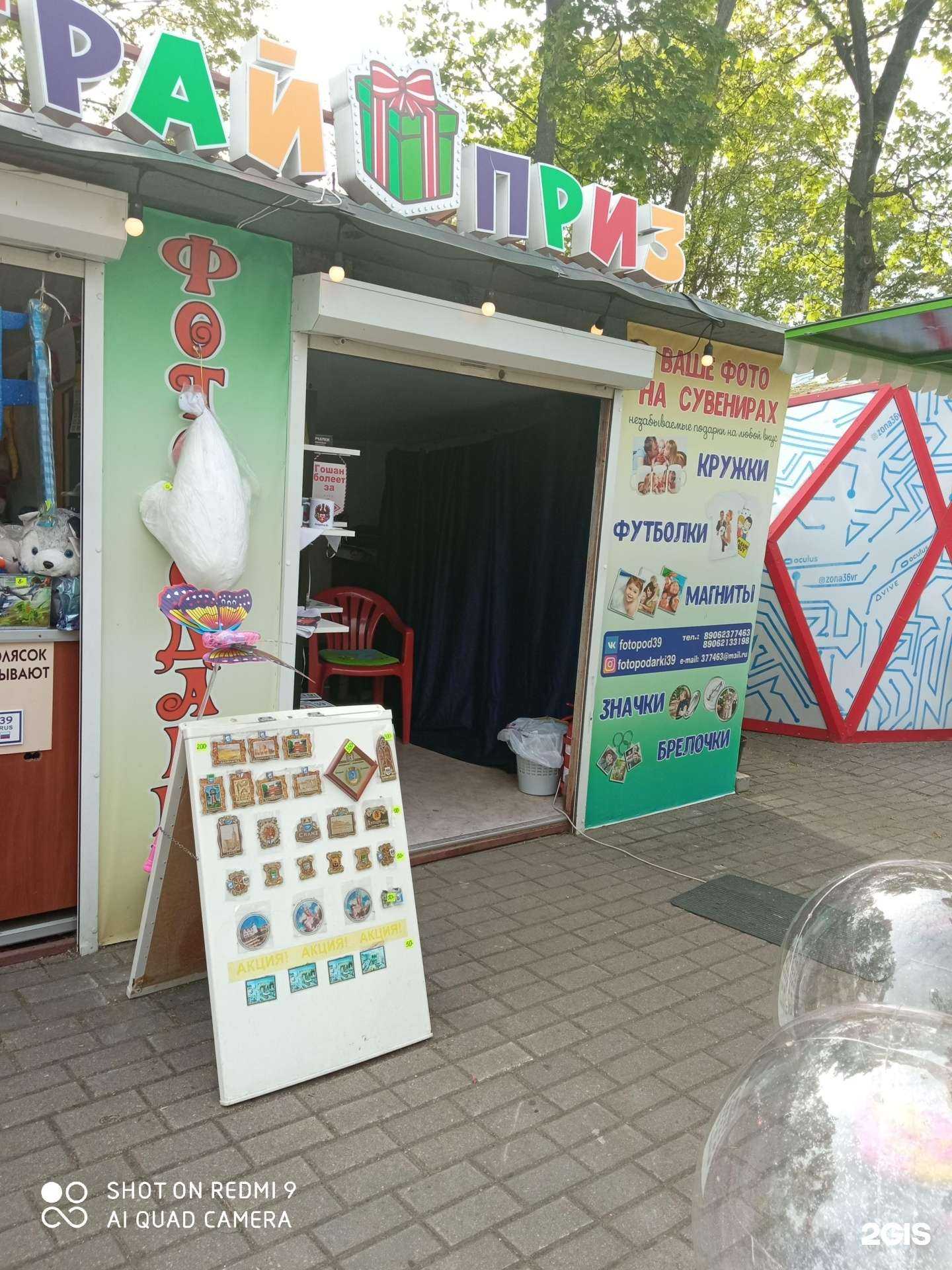 Отзывы на компанию Фотосалон в г. Калининград c фото