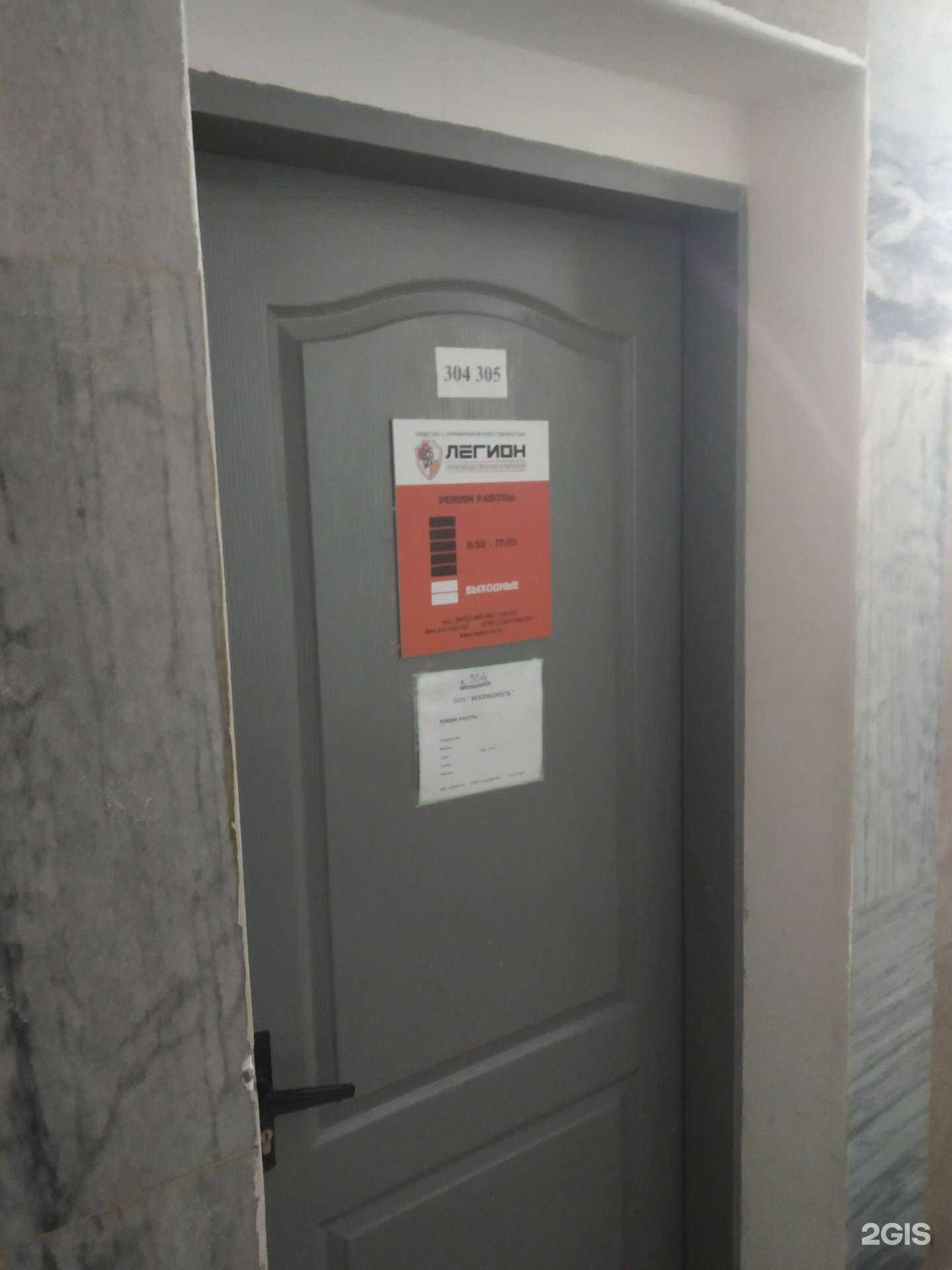 Отзывы на компанию Безопасность в Саратове c фото