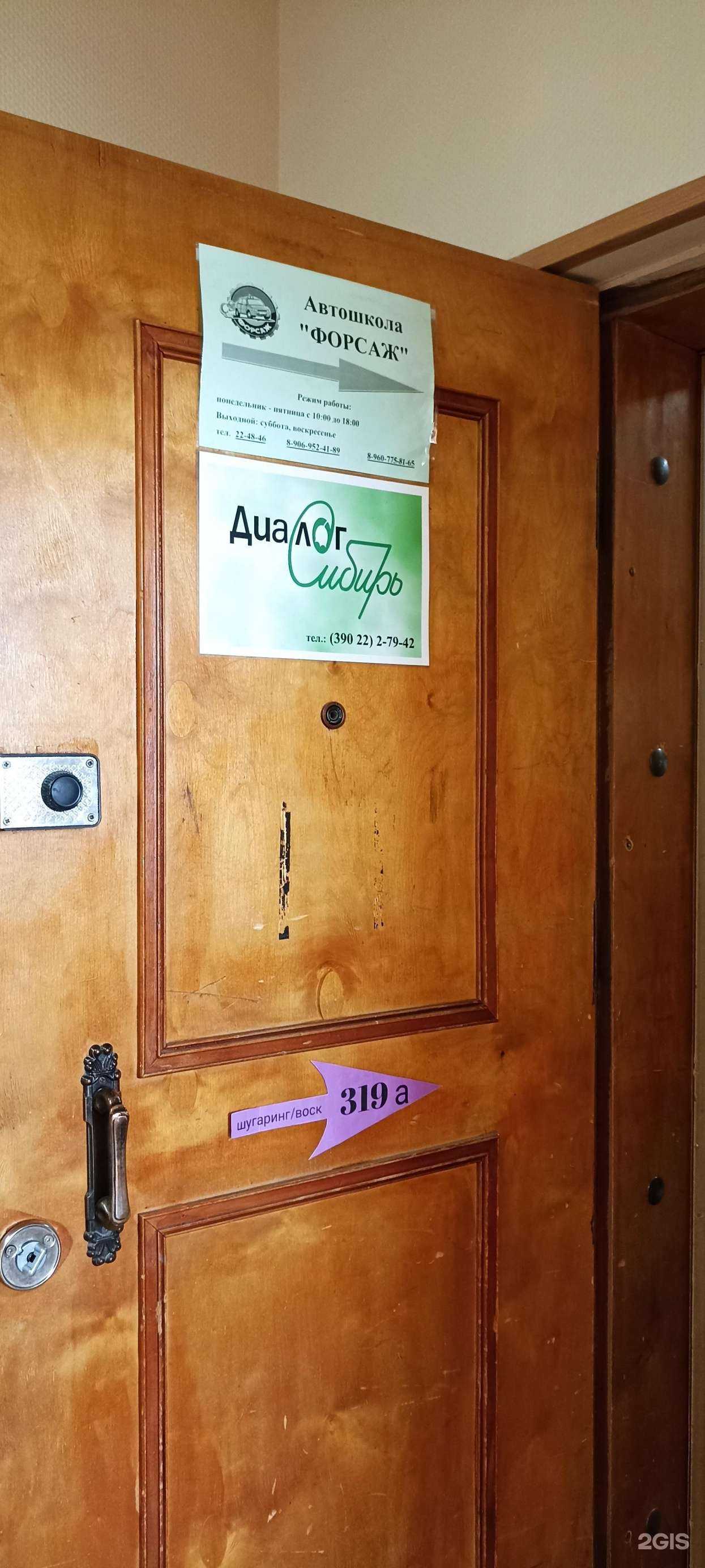 Отзывы на компанию Студия депиляции и ламинирования ресниц в Абакане c фото