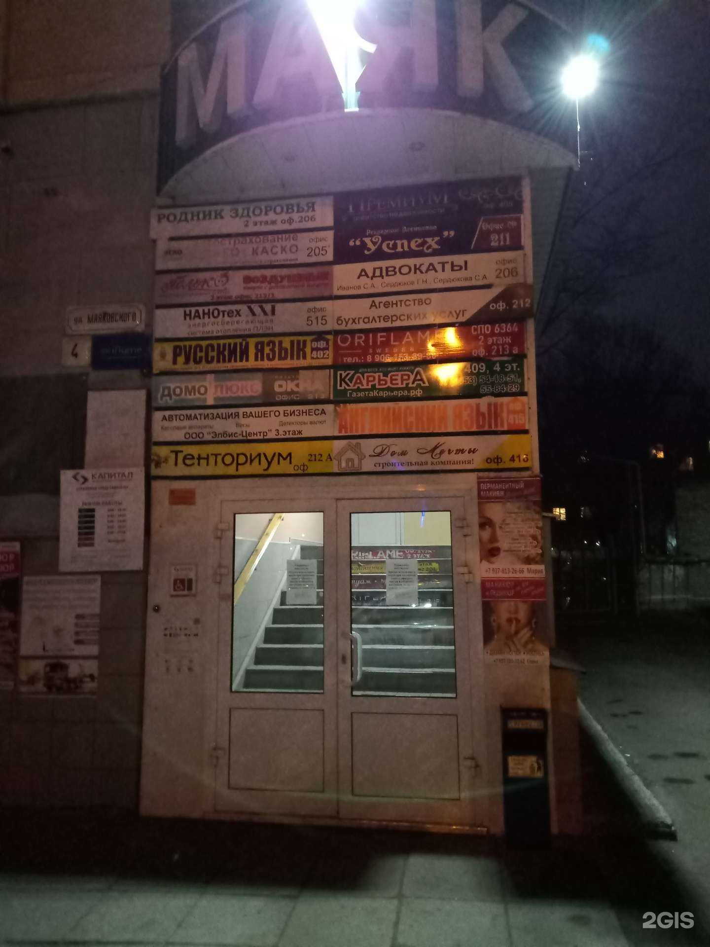 Отзывы на компанию Адвокатский кабинет Иванова С.А. в Энгельсе c фото