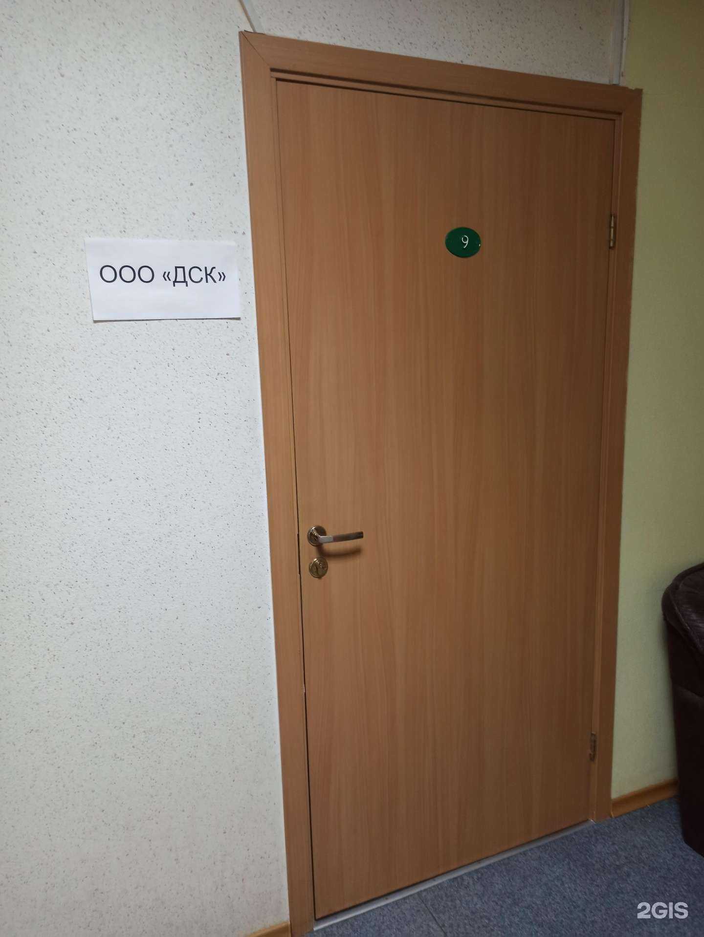 Отзывы на компанию ДСК в Мурманске c фото