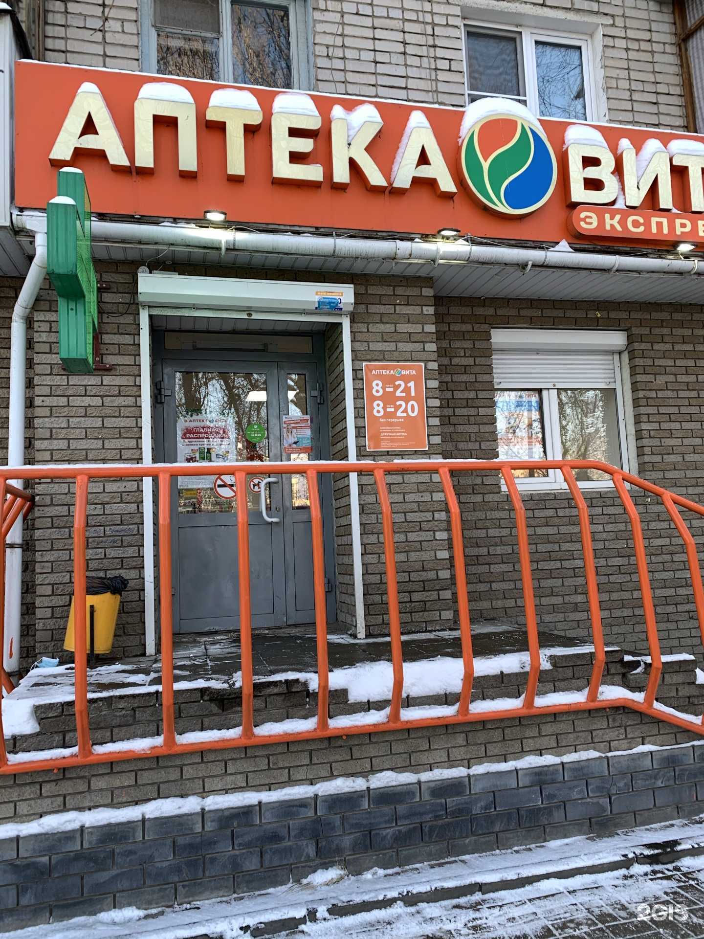 Отзывы на компанию Вита Экспресс в г. Нижний Новгород c фото