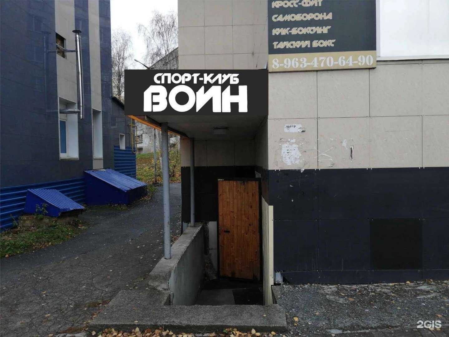 Отзывы на компанию Воин в Сатке c фото