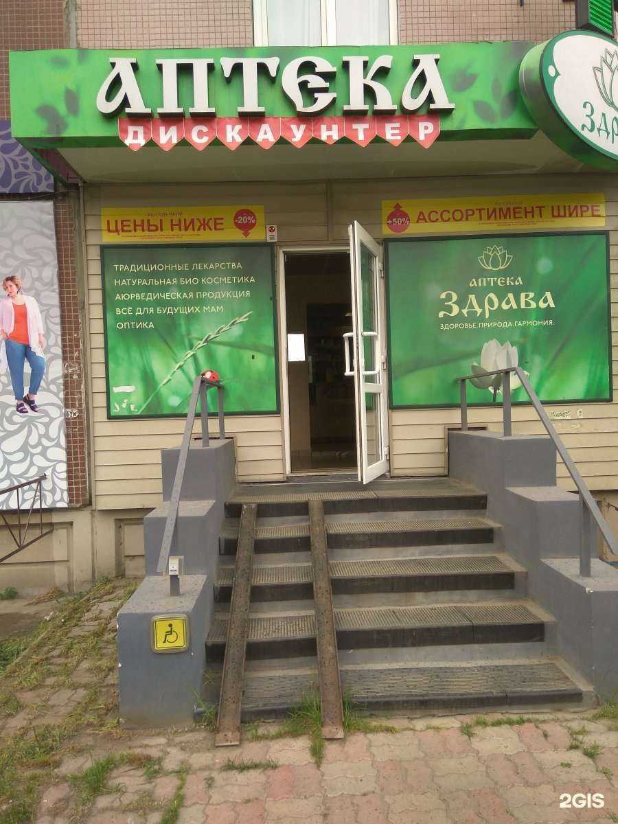 Отзывы на компанию Здрава в Красноярске c фото