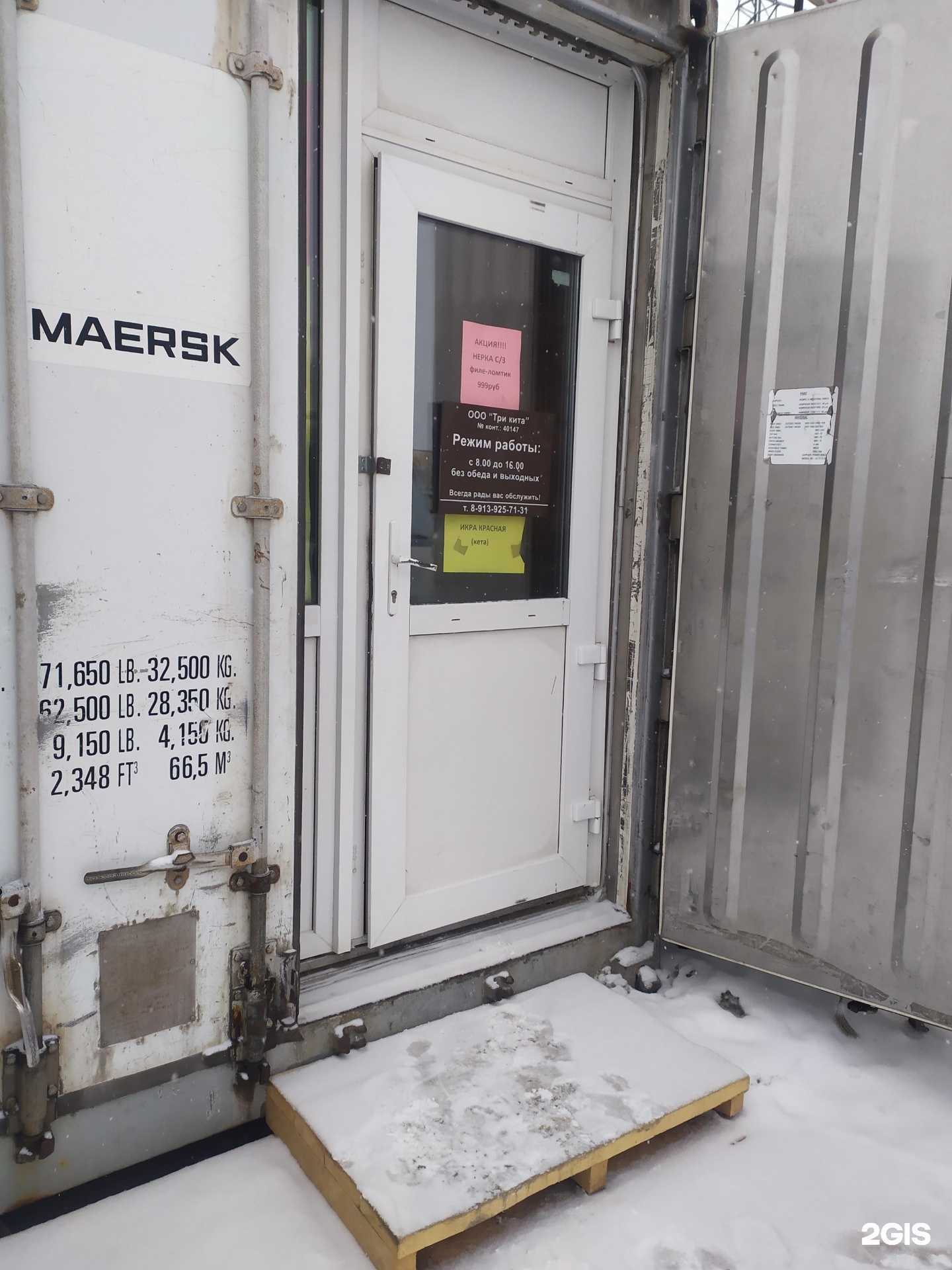 Отзывы на компанию Три кита в Новосибирске c фото