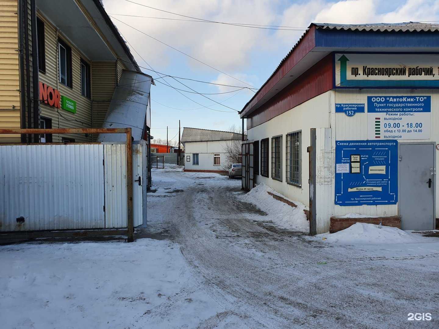 Отзывы на компанию АвтоКиК-ТО в г. Красноярск c фото