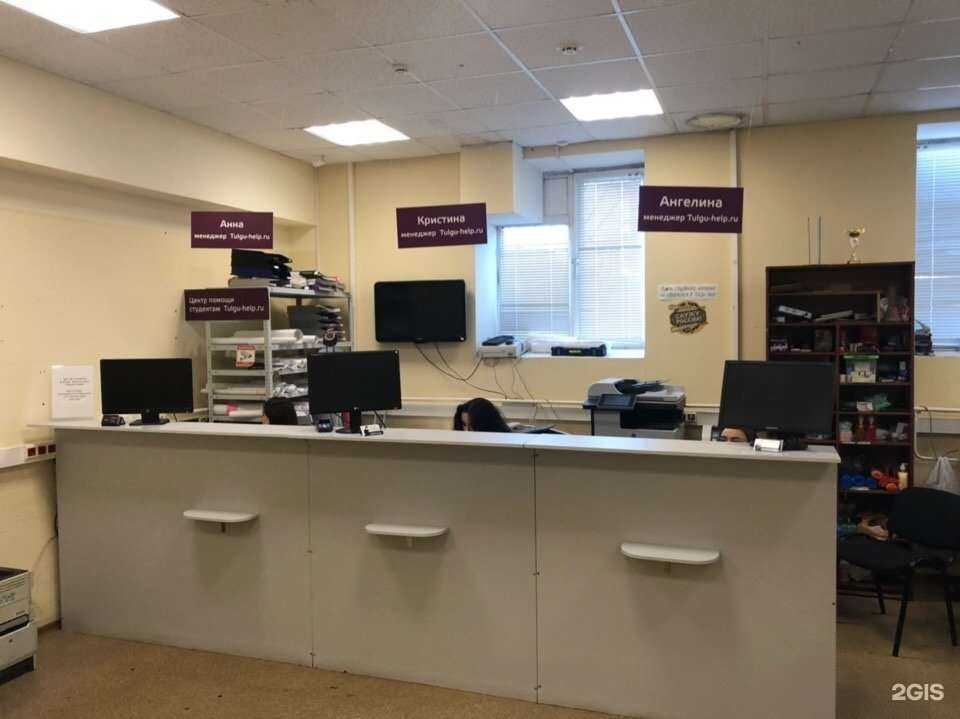 Отзывы на компанию Tulgu-help в Туле c фото