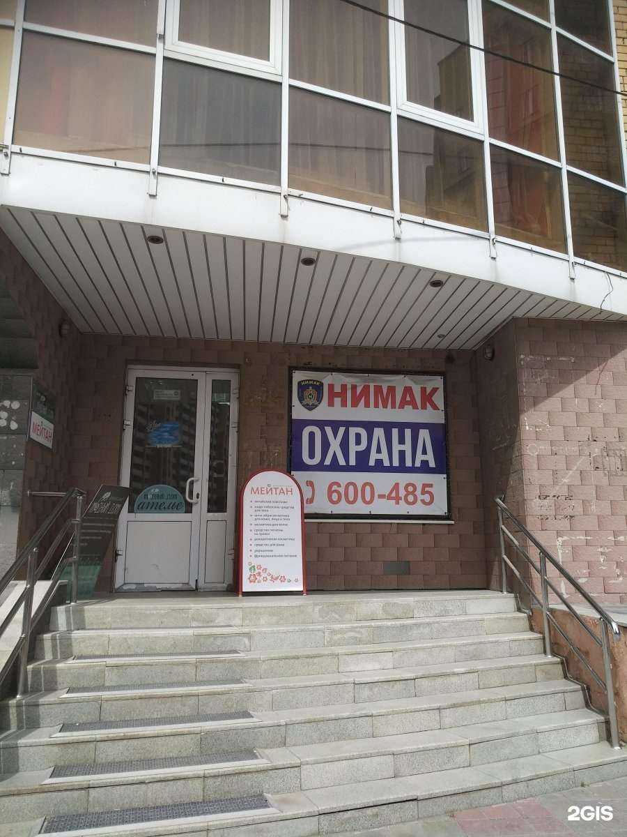 Отзывы на компанию Нимак в Тюмени c фото