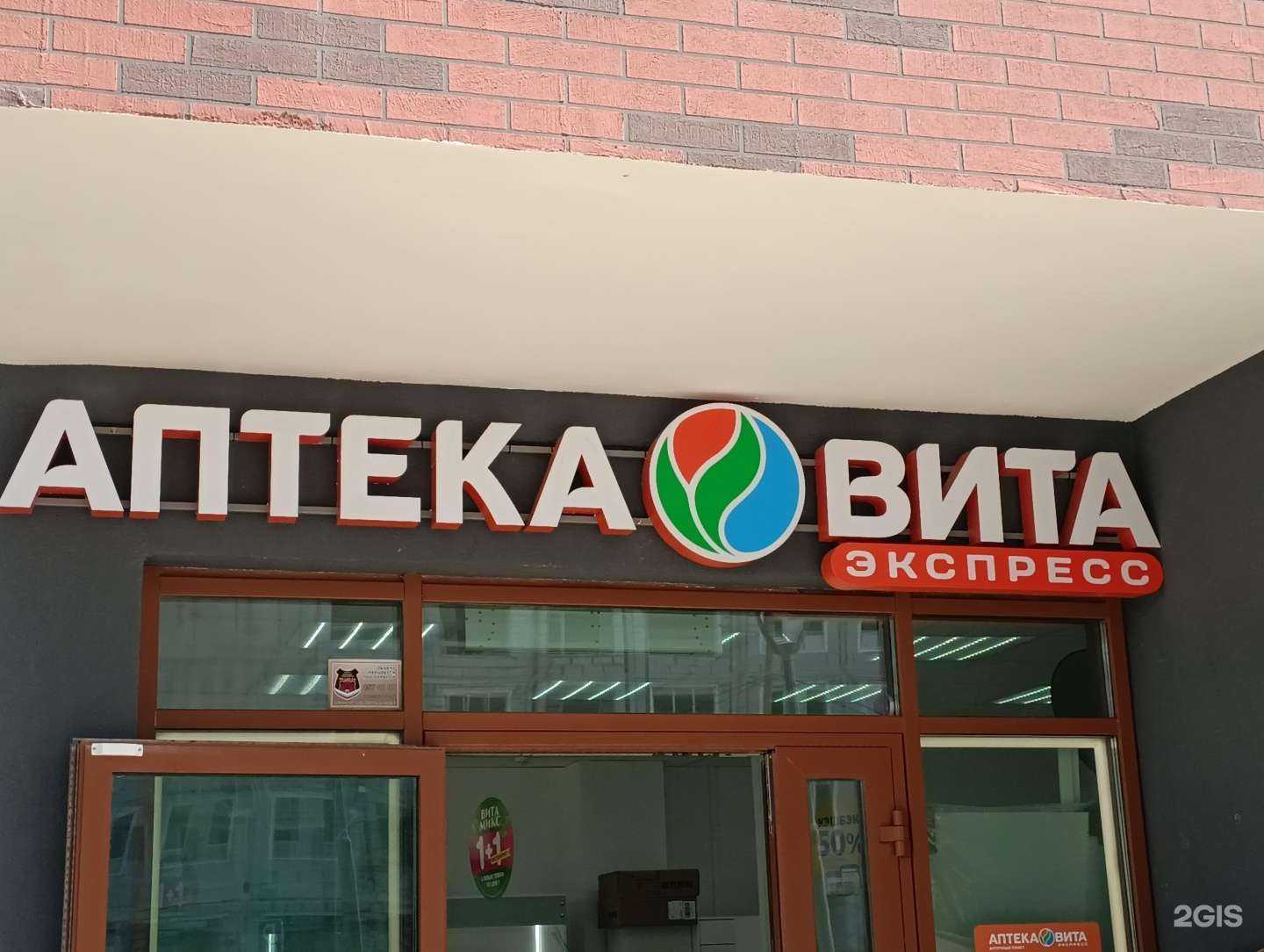 Отзывы на компанию Вита в г. Екатеринбург c фото