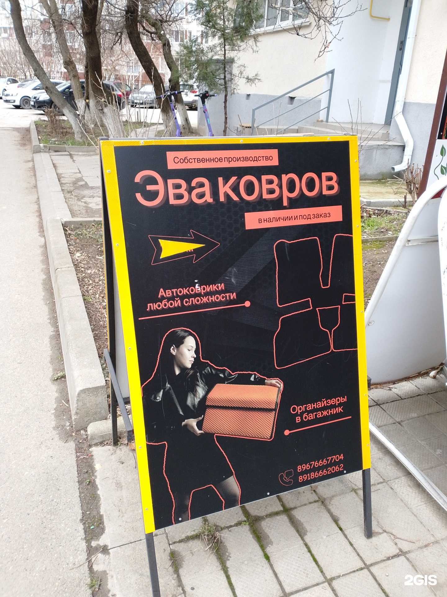 Отзывы на компанию EvAuto в г. Анапа c фото