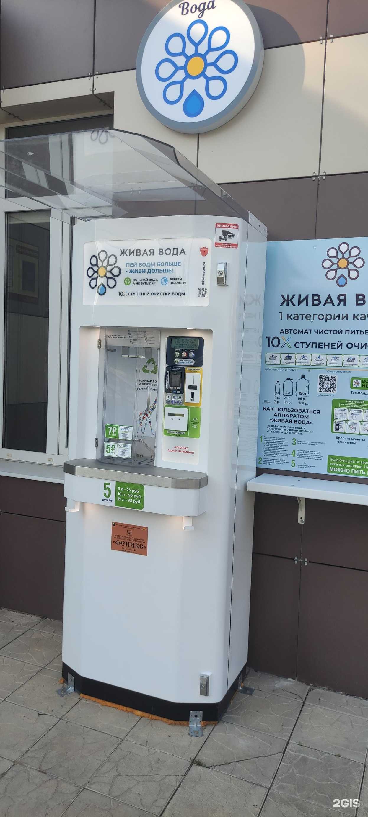 Отзывы на компанию Живая вода в г. Старый Оскол c фото