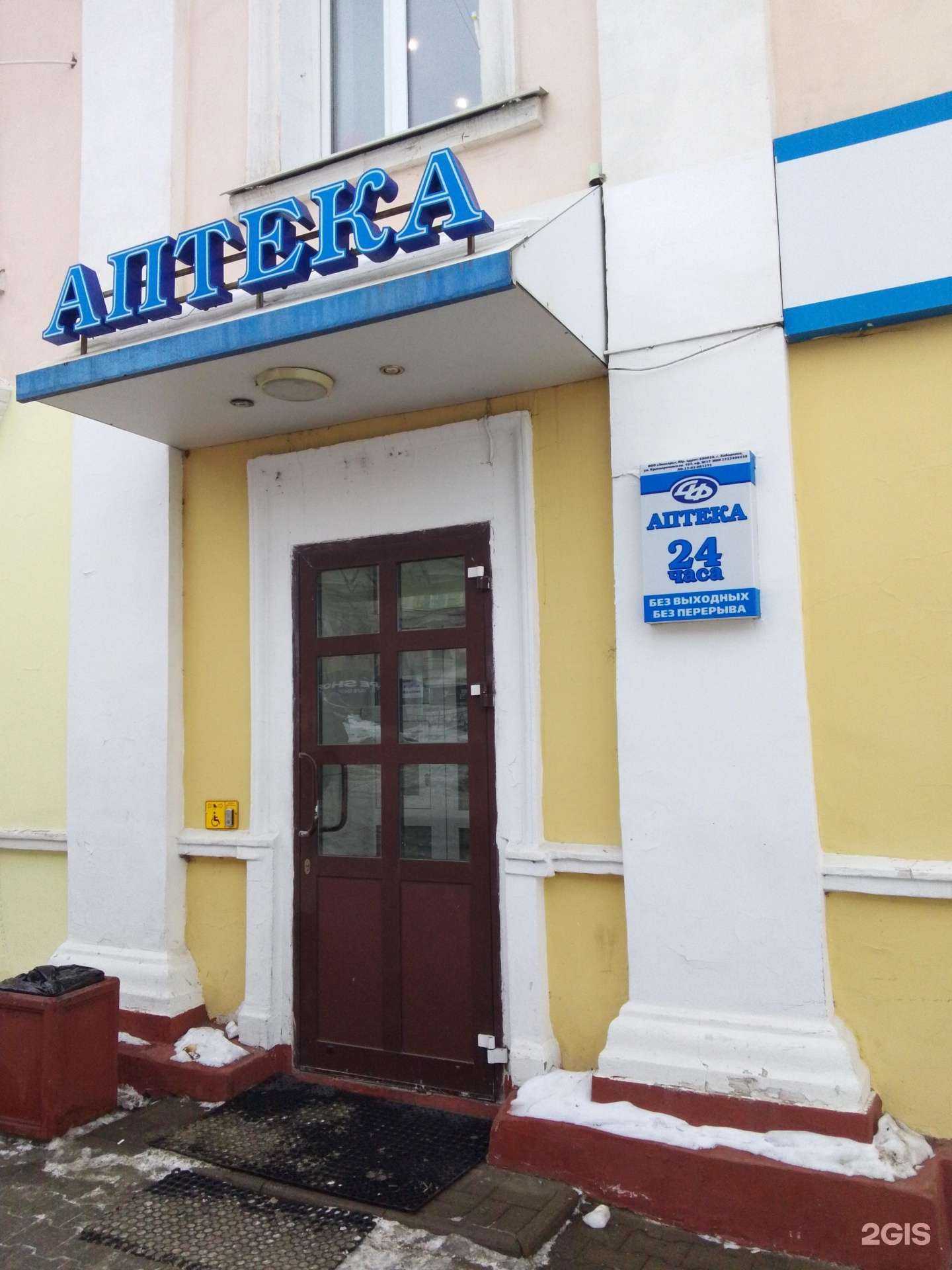 Отзывы на компанию Аптекарь.рф в г. Хабаровск c фото