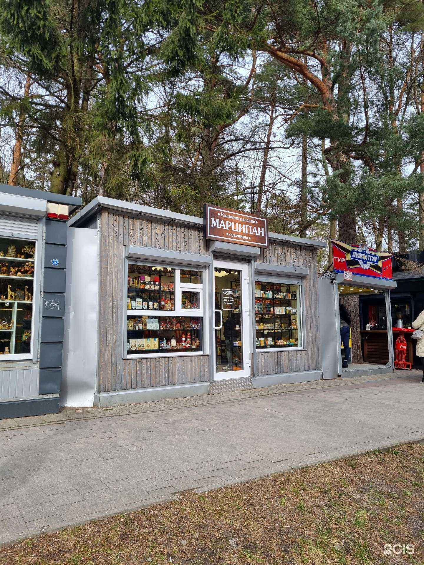 Отзывы на компанию Калининградский Марципан в г. Светлогорск c фото