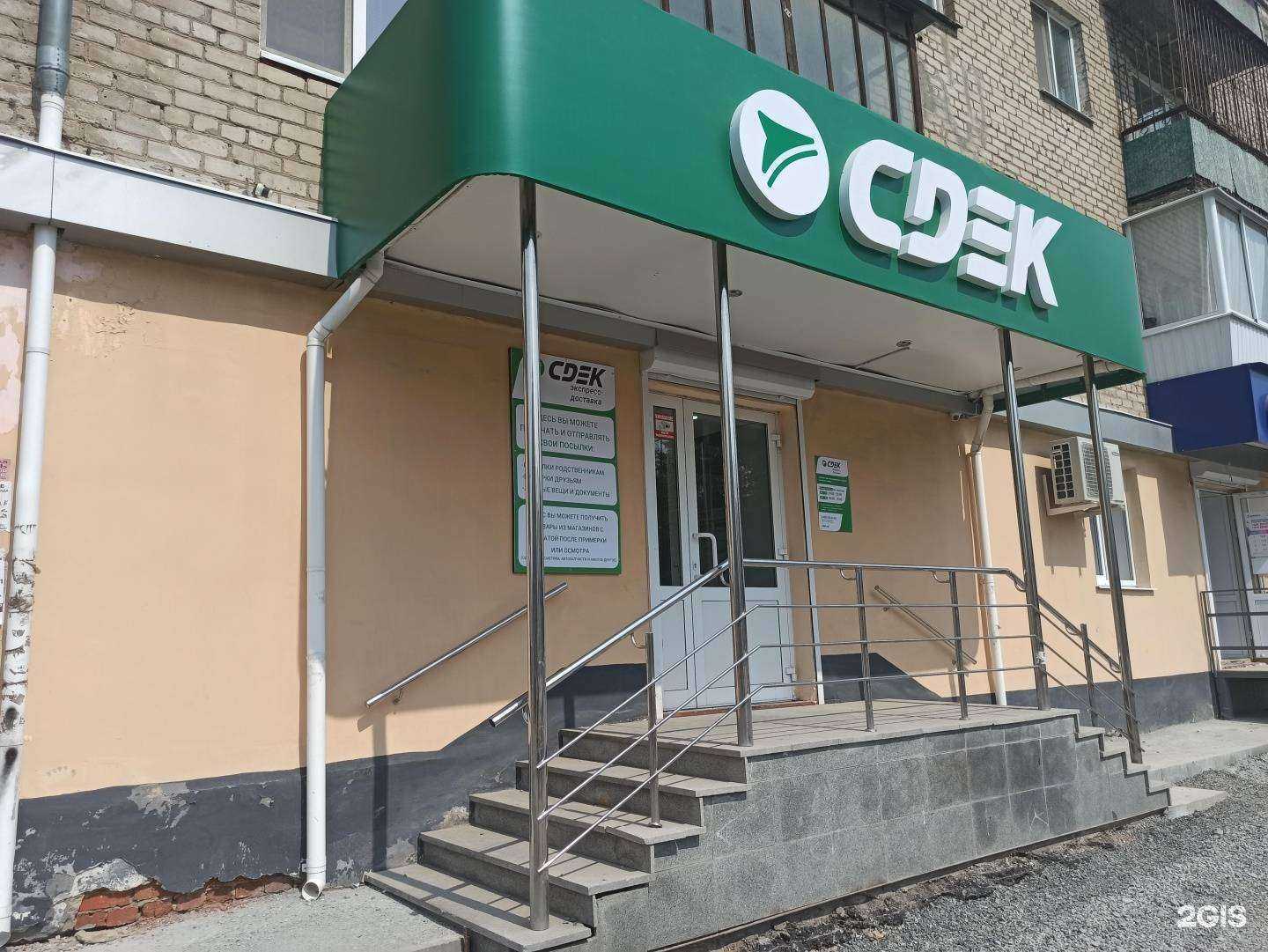 Отзывы на компанию CDEK в г. Полевской c фото