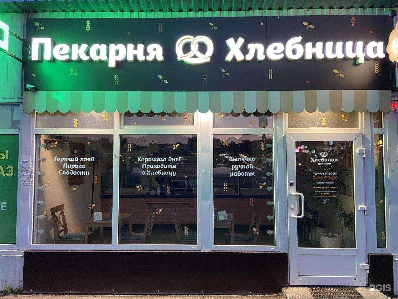 Отзывы на компанию Хлебница в г. Смоленск c фото