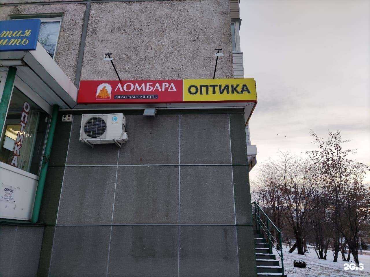 Отзывы на компанию Ломбард КОРУНД в Красноярске c фото