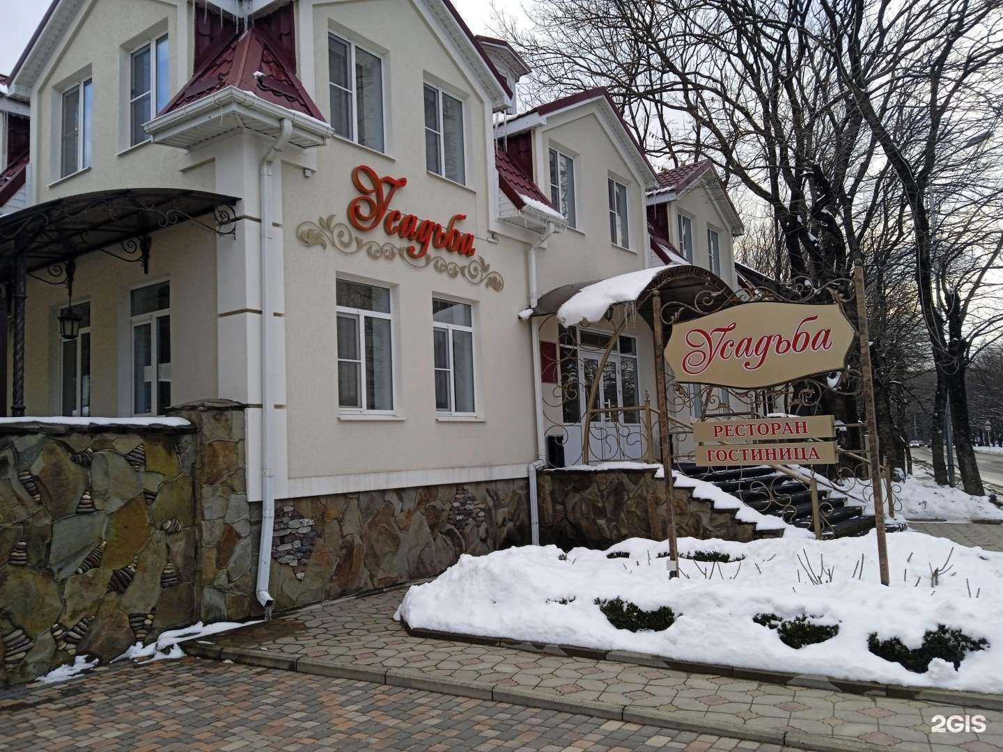 Отзывы на компанию Усадьба в Ставрополе c фото