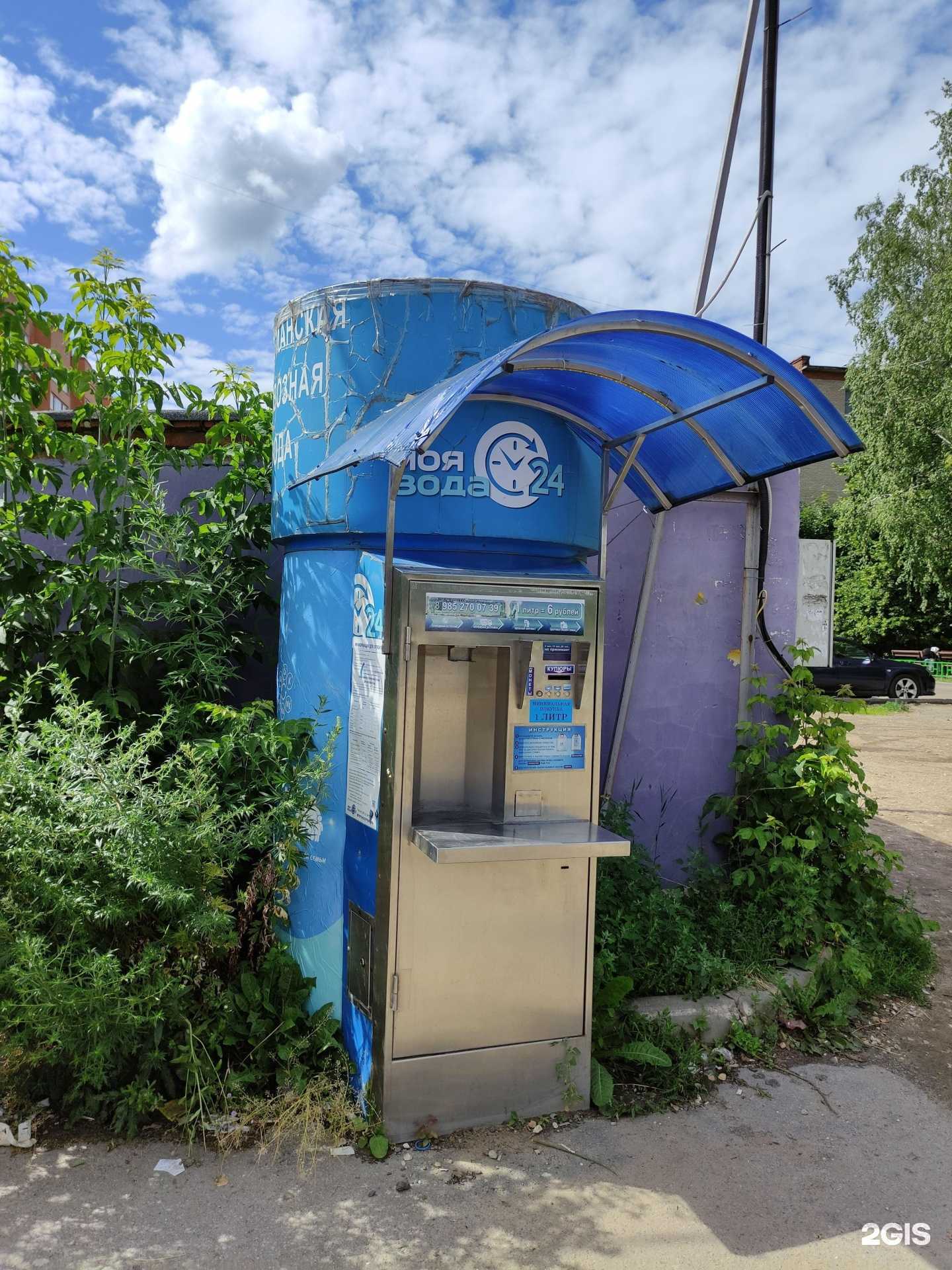 Отзывы на компанию Моя вода в г. Щёлково c фото