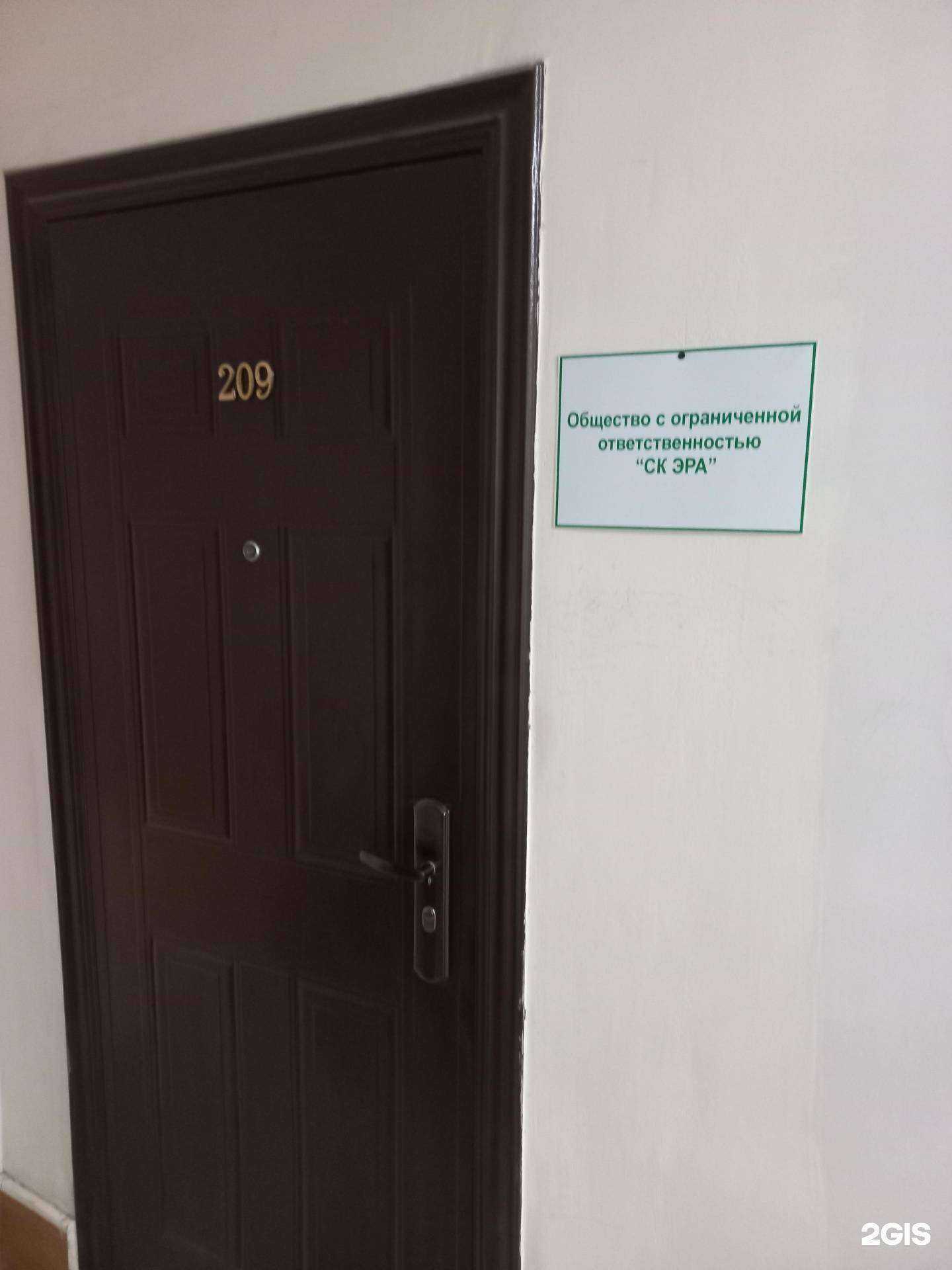 Отзывы на компанию Эра в Самаре c фото