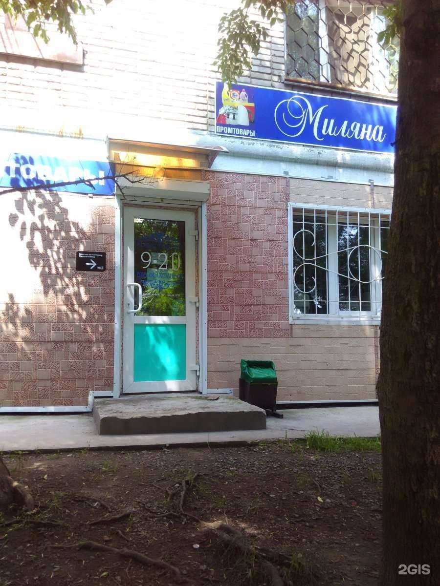 Отзывы на компанию Миляна в г. Находка c фото