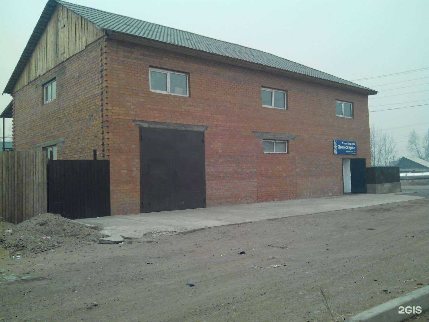 Отзывы на компанию Ротор в Чите c фото - фотография 2 из 2