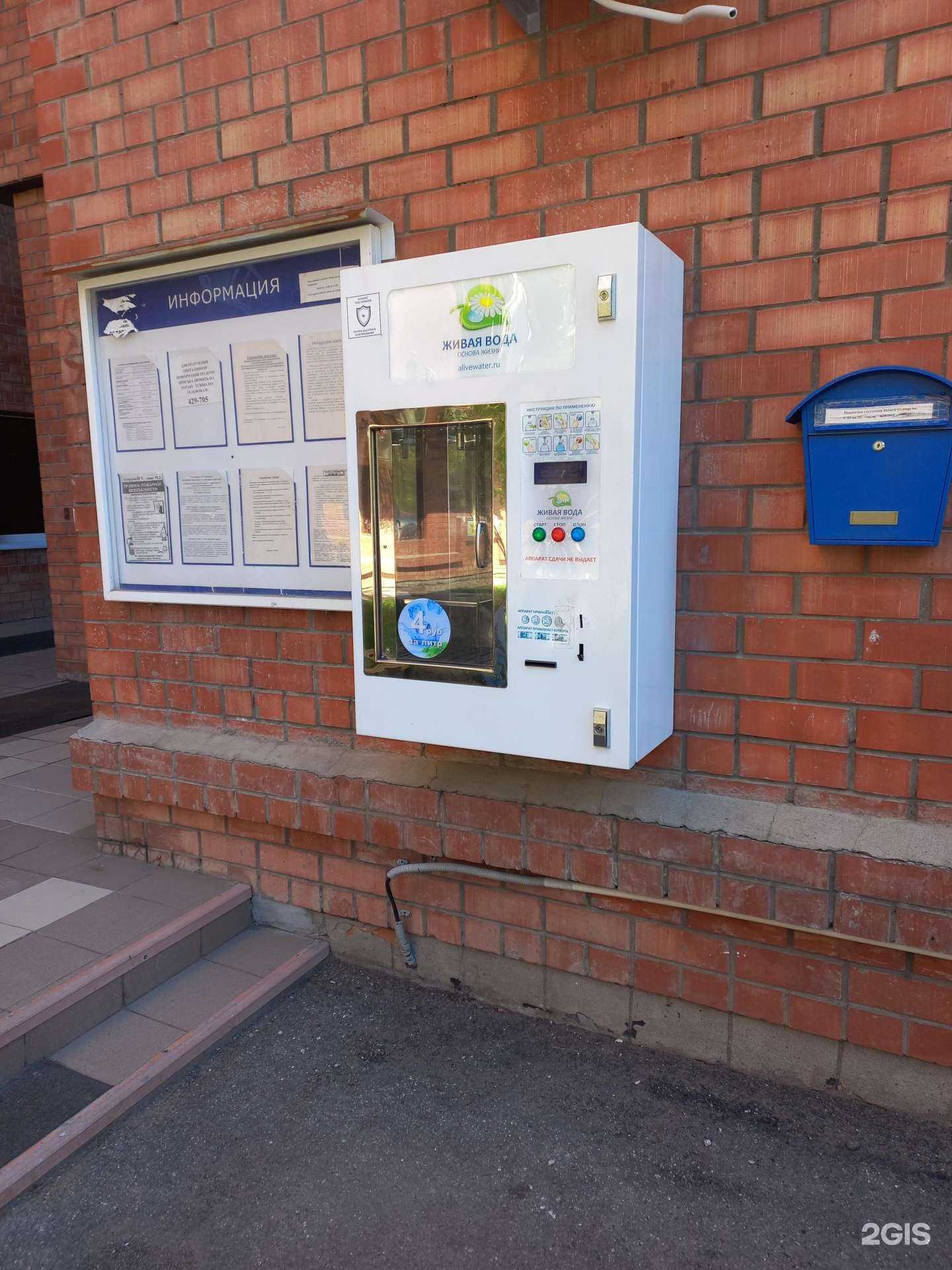 Отзывы на компанию Живая вода в Тольятти c фото