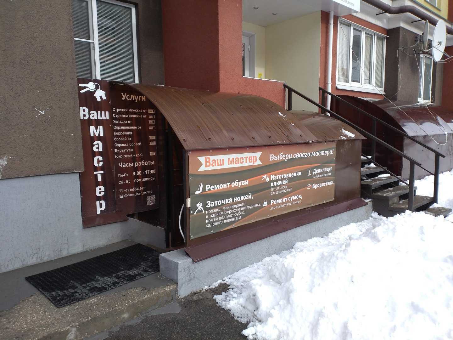 Отзывы на компанию Ваш Мастер в Рязани c фото